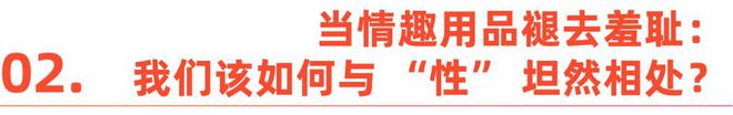 如何正视欲望｜Shine Brandmg不朽情缘网站性萧条时代全球男女(图2)