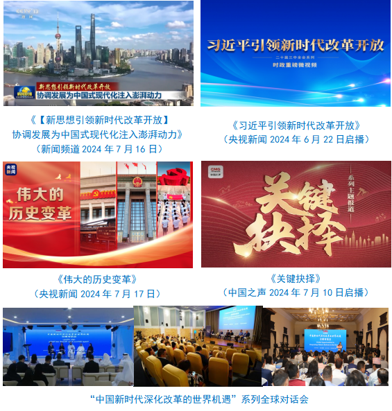台社会责任报告（2024年度）不朽情缘模拟器中央广播电视总(图11)