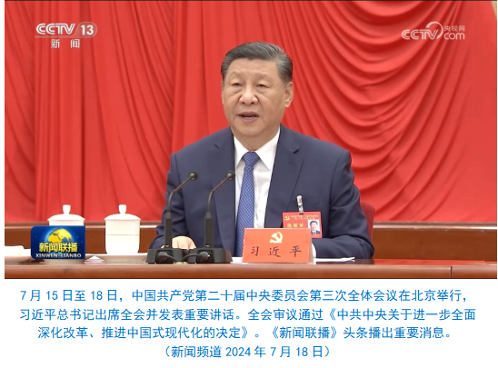 台社会责任报告（2024年度）不朽情缘模拟器中央广播电视总(图8)
