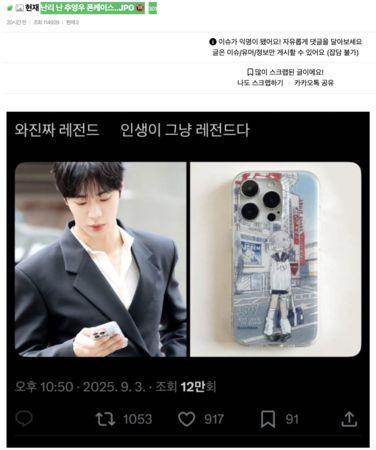 ！站情趣用品店前韩网傻眼：又出事了不朽情缘mg网址秋泳愚手机壳遭炎上(图1)